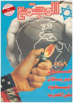 «هناك اللذائذ.. وهنا الغذاء والدواء فأين الدين؟!!»